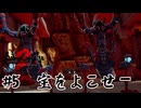 【生放送アーカイブ】『ロマンシング サガ2 リベンジオブザセブン』Part5 2024.11.7放送分【ネタバレあり】