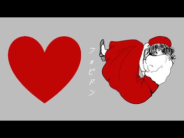 フォビドン / 花隈千冬＆おにぎにす