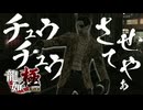 真島・オブ・ザ・デッドォォォォ！！！！！【龍が如く極：ゲーム実況】#19