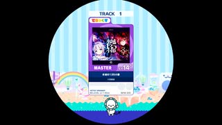 【譜面確認用】 氷滅の135小節 MASTER 【maimaiでらっくす外部出力】