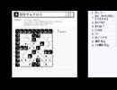 皆でパズル!!「WPC選抜大会2024」大会問題を振り返る会4日目【ニコ生】2024/11/05