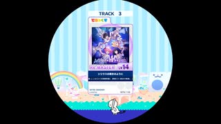 【譜面確認用】 シリウスの輝きのように Re:MASTER 【maimaiでらっくす外部出力】
