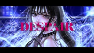 ディスペア / とうふ【歌ってみた】