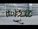 【はなや × 艾】こっちのけんと-はいよろこんで 踊ってみた