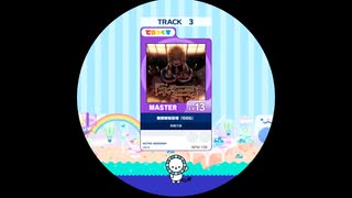 【譜面確認用】 無間嫉妬劇場『666』 MASTER 【maimaiでらっくす外部出力】