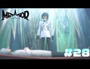 【メタファー：リファンタジオ】# 28 何者。　 実況 ※ネタバレあり