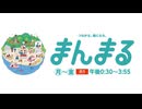 NHKラジオ第1 まんまる 2024年11月08日 13時台