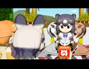 【けものフレンズ】箱庭劇場「ずっけも！」第125話 ままちゃり