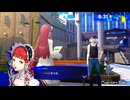 【P3R】PERSONA3RELOAD_August05「ネタバレあり」