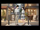 南に向かって