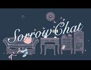 【にじさんじ人力】SorrowChat【風楽奏斗/セラフ・ダズルガーデン】