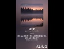 音楽作ってみた♯∞【対策対応版/ 歌詞表示あり】