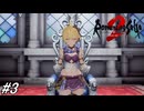【ロマンシングサガ2リベンジオブザセブン】ロマサガ2フルリメイク作を実況プレイ！キャットの協力により運河要塞を隠し通路から潜入する！#3 ※ネタバレ注意【ロマサガ2】