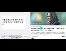 一番の核心であるDSのディの字もコメントに出てこない　全米各地で支持離れ、民主が惨敗に衝撃…「戦犯」探し活発化で泥仕合　#メディアはバカ 意図 的に作っている