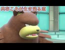 【ポケモンSV】「はやあし+剣舞」型リングマで暁ガチグマとの共存を思い描きます【リングマ】