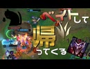 【LoL】ベイトして帰ってくる170万人形遣い【きのこ】【JG Teemo】【実況プレイ】#263