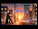 前を向こう