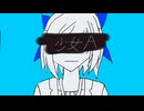 少女A/椎名もた covered by knm（晴宮カナメ）【椎名もたさん9周忌】（YouTubeより公式転載）