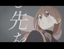 銀の砂漠 / Flower Animation MV