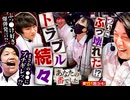 あなたの番でした　第151話(3/4)