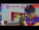 【実況】はじめての龍が如く Part5【龍が如く 極】