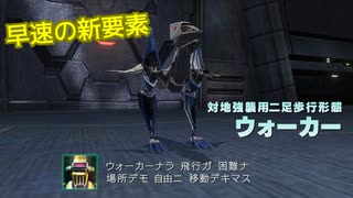 【スターフォックス零】頼れる（？）遊撃隊【実況】 Part2前編