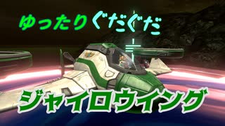 【スターフォックス零】頼れる（？）遊撃隊【実況】 Part2後編