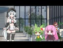 【ショート】ちびずんだもんのささやかなお返し その2