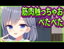 【コイバナ恋愛】9　早速冒頭の伏線を回収してきた