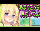 【フタマタ恋愛】13　せっかくモザイク地獄から抜け出せたと思ったのに