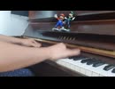 [マリオ&ルイージRPG] 更なるお手並み拝見！を弾いてみた