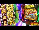 債遊記　第311話(2/4)
