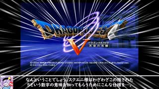 苦行クエストⅤ Extra