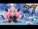 【Cris Tales】クリスでクリスがクリスする　27