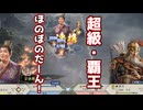 ＜三国志8R＞マップ兵器の搭載？（185年劉禅？7話）