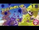 フェスの思い出15