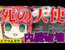 メスガキ先生とヤンデレちゃん横長版９２「ドクツルタケ」