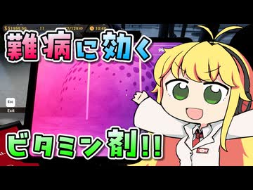 【実況×薬学解説】薬剤師マキの挑む薬局経営 #12【Pharmacy Simulator】【VOICEROID実況】