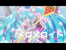 【MMD】メロメロイド【初音ミク】