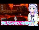 飛び石みたいな溶岩,#25,SAOFD実況ボイスロイド解説（ソードアートオンラインフラクチュアールデイドリーム）