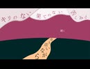 灯 / 初音ミク (from 空想02)