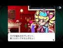 人や物を‘繋ぐ‘名作謎解きゲーム[ゴーストトリック]を実況プレイ26