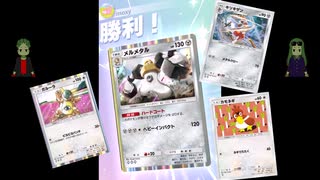 ポケポケ対戦ゆっくり実況