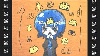 め / ばぶちゃん革命