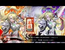 【英傑大戦】なんちゃって桃園使いの英傑大戦 その12 vs馬姫関羽雲長(九十万石)