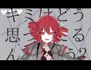 慣性の崩壊feat.重音テトSV
