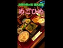 【仙台グルメ】お茶の井ヶ田 喜久水庵 めごひめ【茶そば】