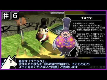 【PS2/RTA】ボクと魔王 any% 4時間35分38秒 part.6/10【ゆっくり解説】