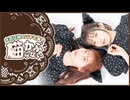【35_後半＠大森】大森日雅と山下七海の、猫かぶらない【飼い主カメラ＊大森日雅】
