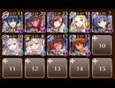 【ケラ王子Lv4】暁をもたらす者　☆３　空へ